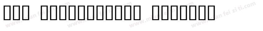 edu tasbeginner r字体转换
